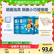 (3 Flavours Random Hair) Carabao Buffle Strawberry Simmeone Banana Cod Tomato Baby snacks * 3 cans