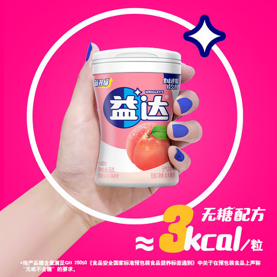 Yida xylitol sugar-free peach flavor chewing gum