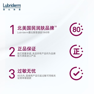 强生lubriderm露比黎登身体乳