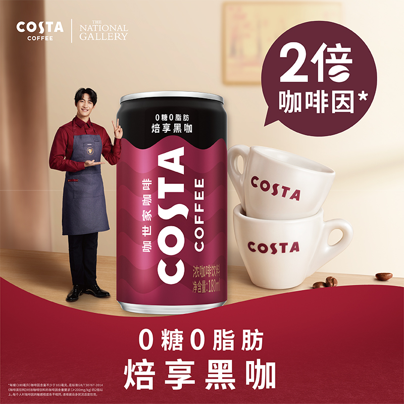 可口可乐 COSTA/咖世家即饮咖啡焙享黑咖浓咖啡饮料180ml*12罐0糖-图1