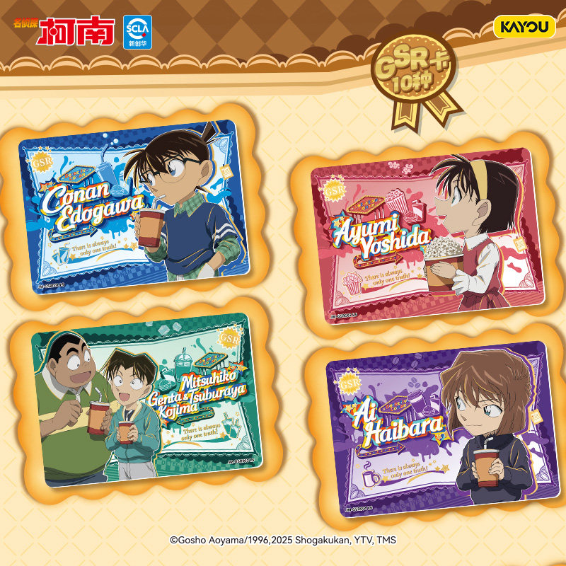 卡游名侦探柯南卡片揭秘包一整盒弹正版周边收藏卡册卡牌,淘宝优惠券,粉丝福利购,淘宝优惠卷