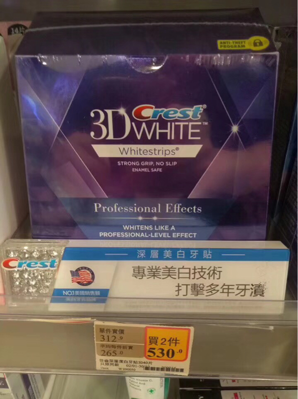 澳门正品代购佳洁士3D美白牙贴20贴 - 图0