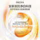 Perchoa Doble anti-ausencia Whitening Especial Edición Antioxidante Anti-Sugar Facial Brightening