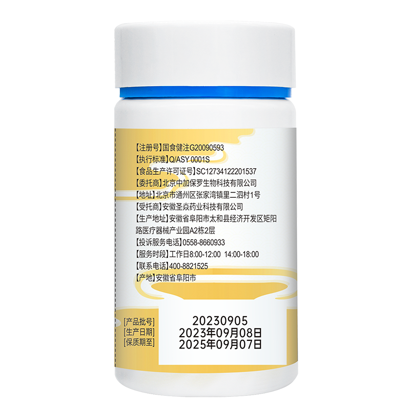  保元德大药房保健食品