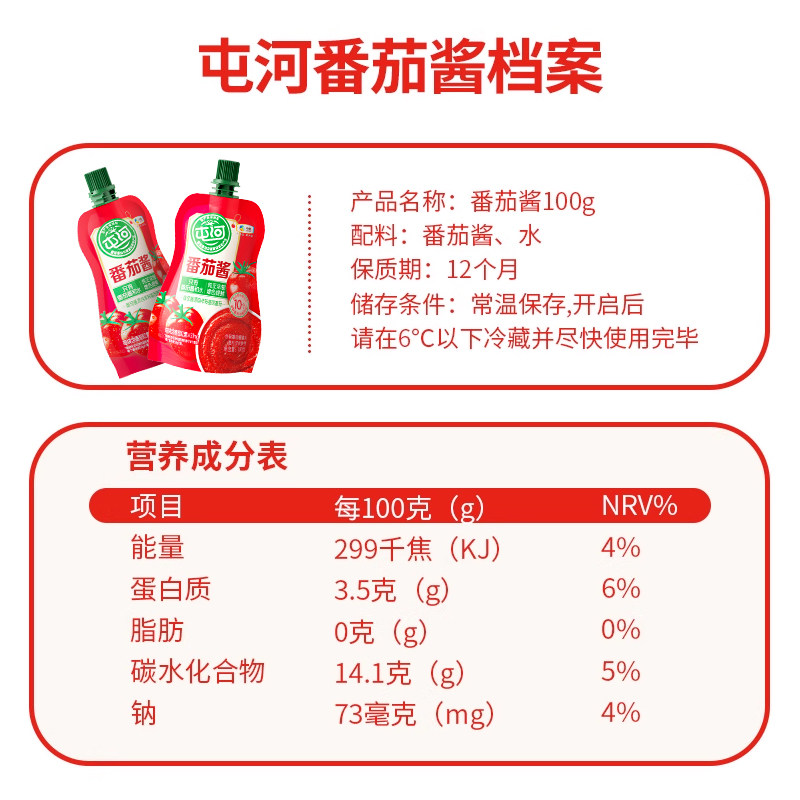 中粮屯河番茄酱100g*3袋番茄膏儿童小包装番茄沙司番茄块番茄丁,淘宝优惠券,粉丝福利购,淘宝优惠卷