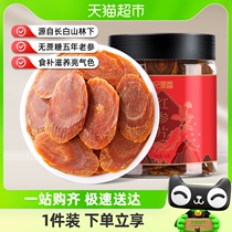 Groundless Aroma Long White Mountain Red Ginseng Slices without sugar stains original Infused Water Wine 25g Ginseng Lapped Medlar Official