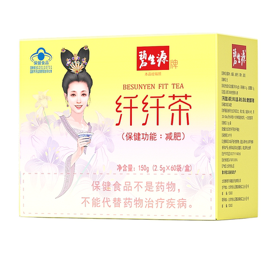 Чай для похудения Бешенъюань