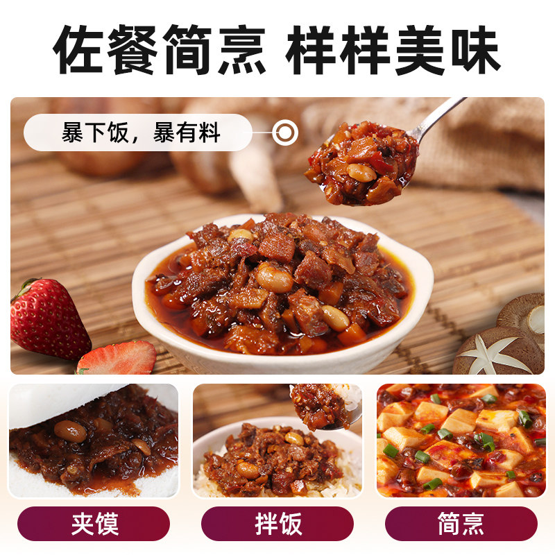 吉香居暴下饭香菇牛肉酱拌饭酱下饭酱辣椒酱拌面酱佐餐下饭菜