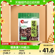 Talks to talk about plum taste Xiguazzi blockbuster 200g nuts Fried Goods Casual Snacks With a Cha Cha Cha Cha Cha Cha Cha Cha Cha cha cha cha cha cha cha cha