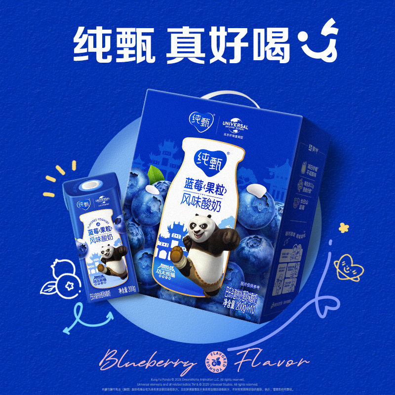 这是可以嚼得到果粒的酸奶！纯甄蓝莓酸奶