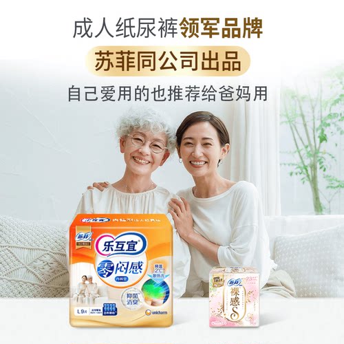 乐互宜零闷感内裤型成人纸尿裤尿不湿产妇瞬吸防漏加厚拉拉裤XL码 - 图2