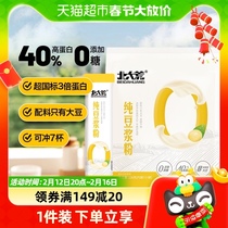 North Great Wilderness Pure Soy Milk Powder 126g No Add sucrose Non-GMO Not Sweet Fitness High Protein Nutritious Breakfast