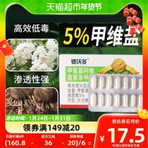 (one item) 5%-A-dimensional salt capsule A Aminaveral abamectin flower vegetable insecticide