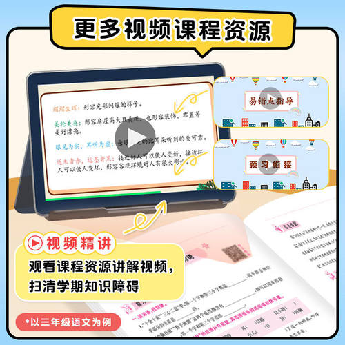 2026春黄冈小状元寒假作业一二三四五六年级寒假衔接同步练习 - 图3