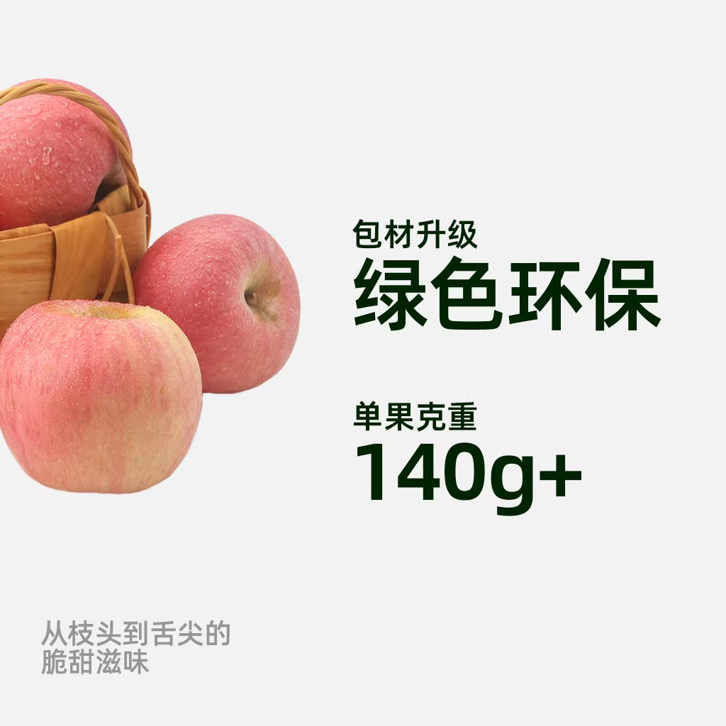 顺丰上门下拉详情领优惠陕西正宗洛川红富士苹果洛川富士苹果
