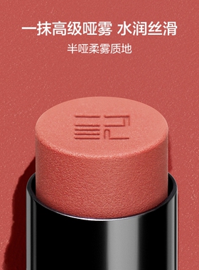 完美日记仿生膜精华哑光丝滑唇