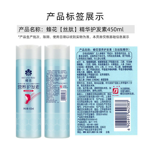 蜂花护发素修复干枯补水顺滑补水含丝肽精华蚕丝蛋白滋润秀发保湿 - 图3