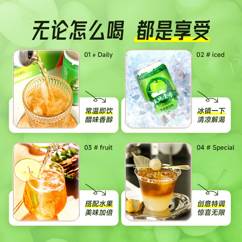 天地壹号苹果醋山楂醋果汁饮料12瓶酸爽解腻聚餐烧烤佳品冷藏更佳,淘宝优惠券,粉丝福利购,淘宝优惠卷