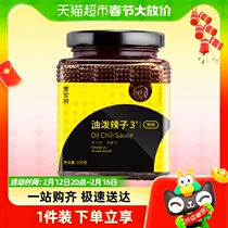 Huang Jiao to Splash Hot Pepper 220g Shaanxi Zhengzong Qin Peppers 0% Add the fragrance Hot Chili Peppers Red Oil Hot Chili Oil Hot Pepper Sauce
