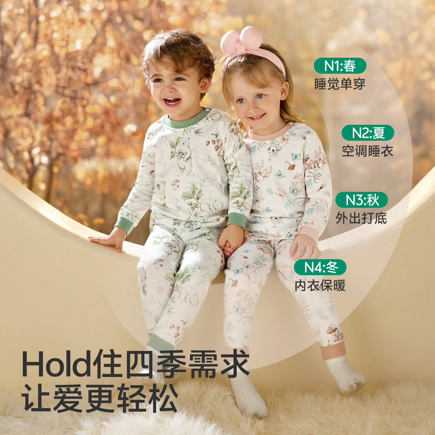 欧孕儿童秋衣秋裤纯棉套装
