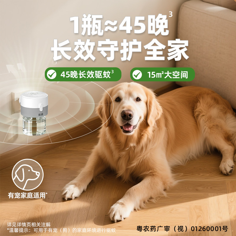 超威电蚊香液雨后薄荷6瓶2器有效驱蚊防蚊温和长效家用室内