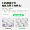 【下拉详情有优惠】青蛙王子国标级洗衣液除螨抑菌家庭酵素全家用 图片 5