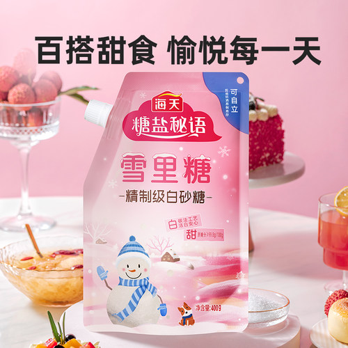 海天白糖雪里400g*2袋精制级白砂糖易倒易存烘焙甜品辅料高纯蔗糖 - 图2
