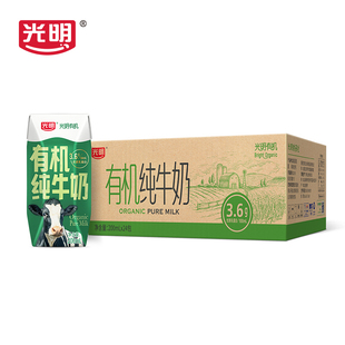 光明有机纯牛奶200mL*24盒礼盒装
