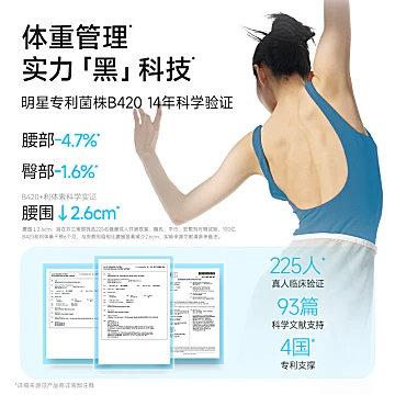 万益蓝WonderLab体重益生菌2g*10瓶*3盒[20元优惠券]-寻折猪
