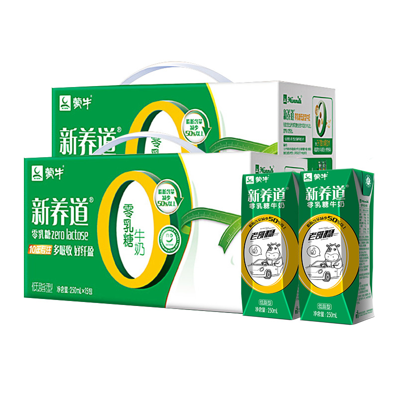 天猫超市蒙牛新养道低脂型250ml*15盒*2提/整箱  0乳糖零乳糖牛奶纯牛奶0
