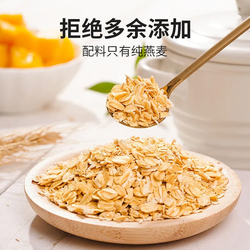 【世壮】中国农科院出品纯燕麦片营养代餐原味冲饮麦片 - 图1