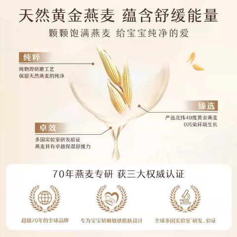 【下拉更优惠】艾惟诺安心洗婴幼儿洗发沐浴二合一柔顺保湿 图片 4