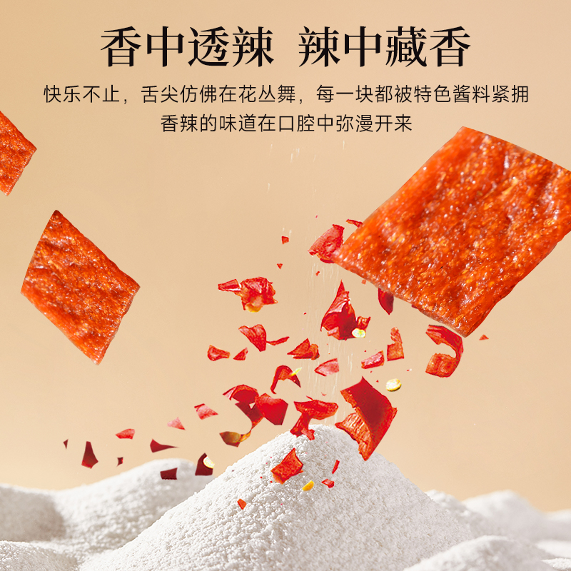 亲嘴烧辣条零食小包装8090后儿时怀旧休闲解馋美味辣条亲嘴干