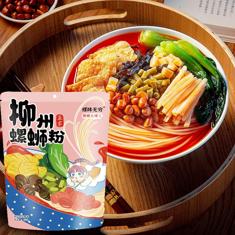 螺味无穷320g广西螺蛳粉柳州正宗螺丝粉独特风味特色米粉速食美食,淘宝优惠券,粉丝福利购,淘宝优惠卷