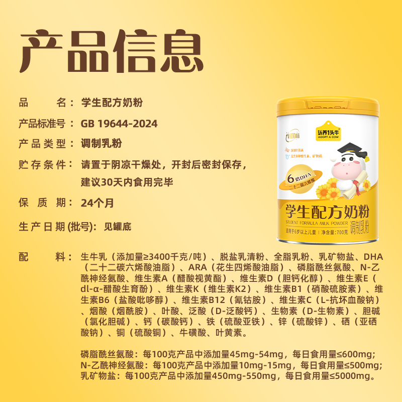 认养一头牛6倍DHA叶黄素高钙学生配方营养牛奶粉早餐700g,淘宝优惠券,粉丝福利购,淘宝优惠卷