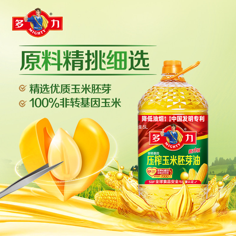 多力压榨玉米食用油5L*2非转基因清淡少油烟含维生素E