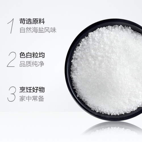 淮盐未加碘澳洲天然海盐320g未加抗结剂食用盐正品家用小包装食盐 - 图2