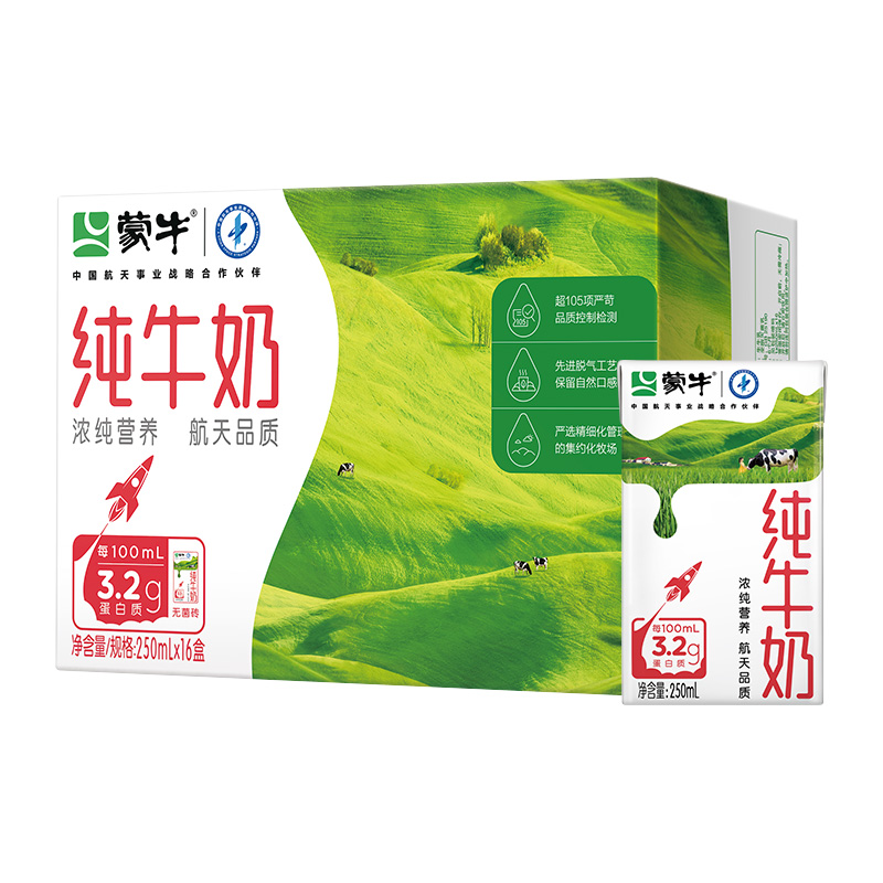 蒙牛纯牛奶PURE MILK250ml*16包 - 图0