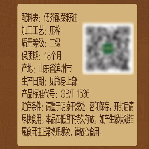 长寿花低芥酸浓香菜籽油6.08L非转基因物理压榨纯正家用食用油 - 图3