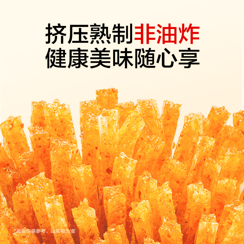 卫龙辣条豆干小面筋282g*2网红休闲小吃零食品麻香辣味儿时素肉
