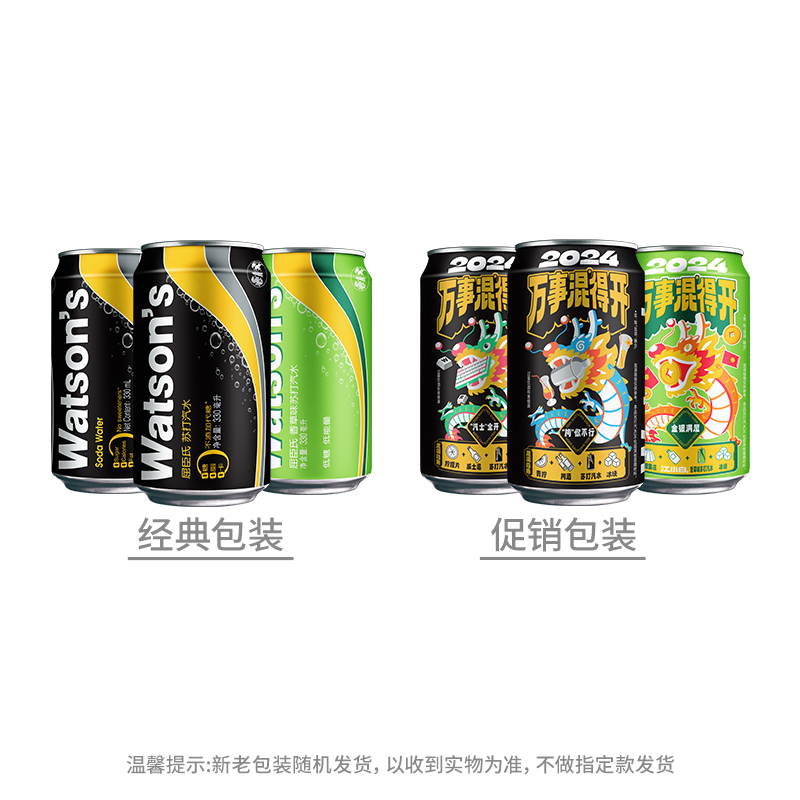 屈臣氏苏打水混合装(原味20+香草4)330ml*24罐整箱气泡水碳酸饮料-图3