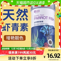yee mini parrot special fish feed treasure blue platinum parrot small grain fish food tropical small fish opening grain