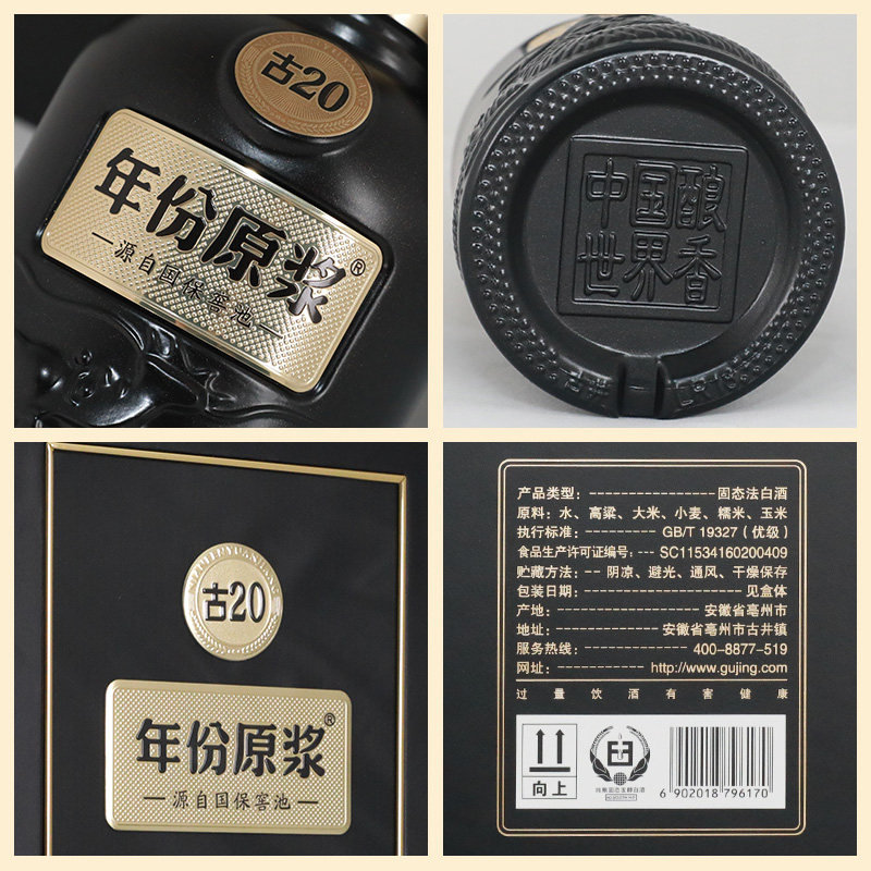 古井贡酒年份原浆古20-52度500ml*2瓶经典浓香国产白酒礼袋酒水,淘宝优惠券,粉丝福利购,淘宝优惠卷