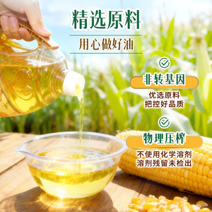 刀唛零反式脂肪玉米油3L*2瓶植物油炒菜烹饪家用食用油