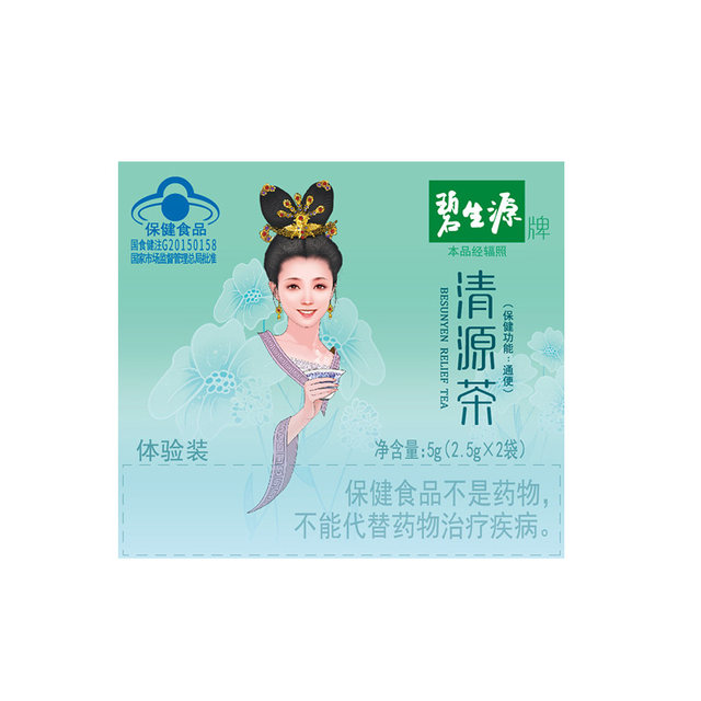 Beshengyuan ຢາລະບາຍຢາສະຫມຸນໄພຊາ Qingyuan
