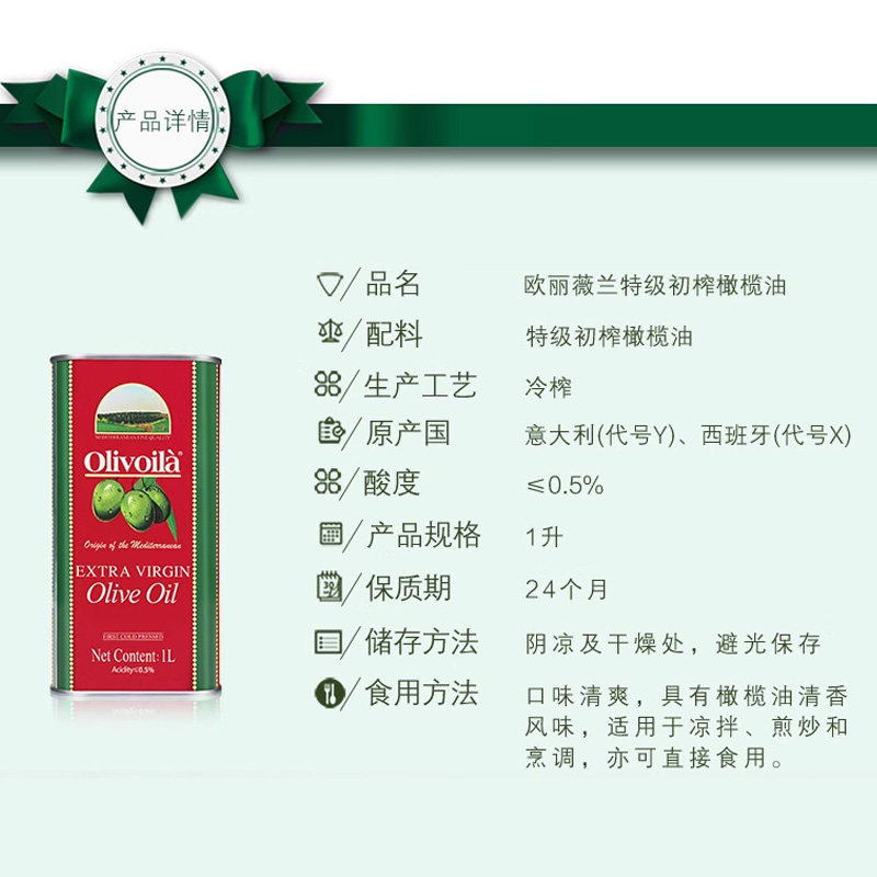 Oliveland original imported edible oil olive oil