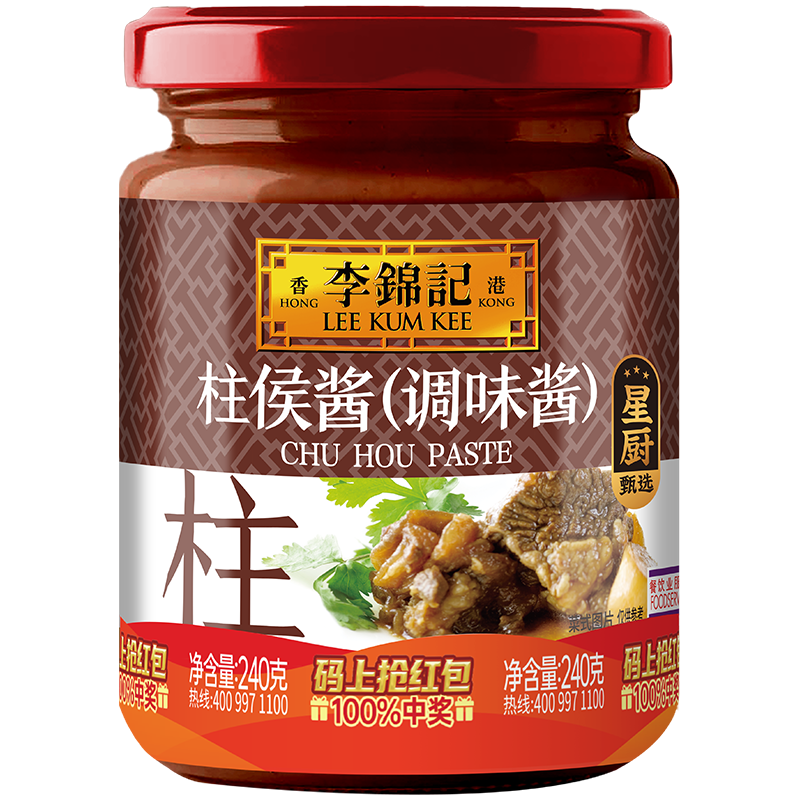 李锦记柱侯酱调料腌制炖肉火锅底料皆可蘸料拌饭调料酱240g,淘宝优惠券,粉丝福利购,淘宝优惠卷
