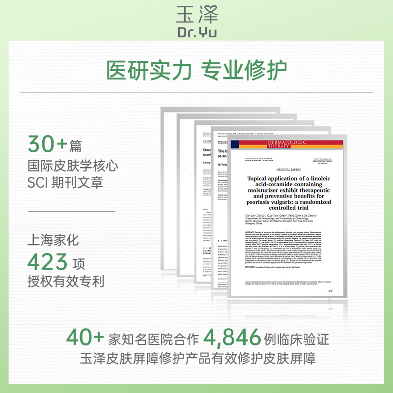 玉泽净颜调护洁面泡洗面奶泡沫深层清洁控油控痘水杨酸温和150ml