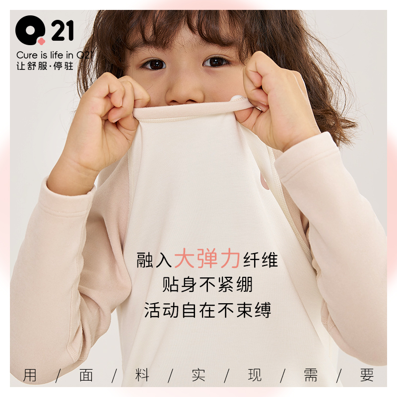 Q21儿童秋衣秋裤套装加厚亲肤打底睡衣男女童厚暖保暖内衣套装