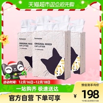 honeyare tofu bentonite mixed cat sand quick junction can flush toilet 2 75kg * 6 bag low dust